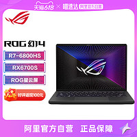 ROG 玩家国度 幻14星云屏2.5K设计师轻薄高性能游戏笔记本电脑R7-6800HS游戏本14英寸