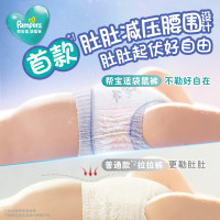 Pampers 帮宝适 一级帮袋鼠裤拉拉裤L/XL/XXL宝宝尿防漏尿裤