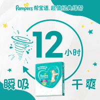Pampers 帮宝适 超薄干爽绿帮拉拉XXXL78宝宝尿不湿1件含3包