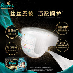 Pampers 帮宝适 黑金帮纸尿裤M/L/XL/XXL婴儿超薄透气尿裤