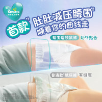 Pampers 帮宝适 一级帮袋鼠裤纸尿裤NB/S/M/L/XL宝宝尿不湿