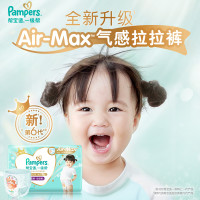 Pampers 帮宝适 一级帮散热拉拉裤L/L+/XL/XXL/XXXL超薄尿裤