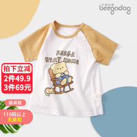 小狗比格儿童t恤男短袖纯棉女夏季薄款上衣宝宝夏装衣服 6826小熊 130cm建议5-6岁