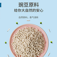 DRYMAX 洁客 豆腐猫砂除臭无尘可冲马桶去味猫沙结团快速清洁