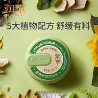 RUNBEN 润本 紫草膏蚊虫叮咬止痒驱蚊婴儿宝宝婴幼儿专用蚊子包蚊子咬叮叮