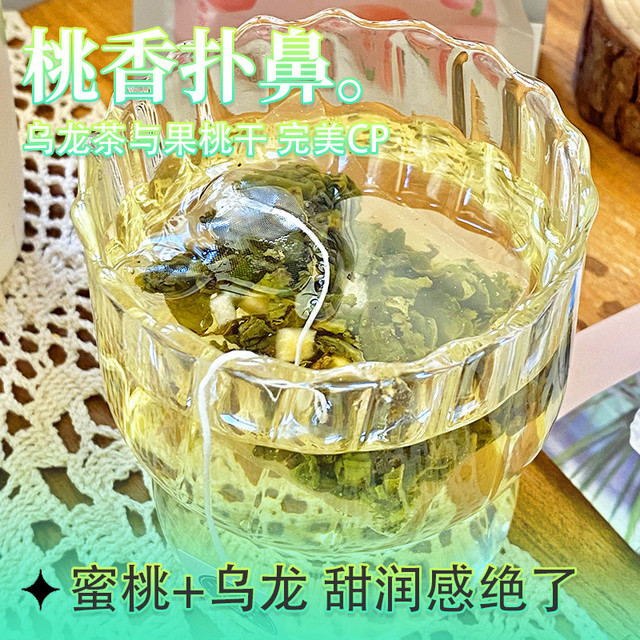 RIANTEA 林恩 茶 蜜桃乌龙茶包无糖養生白桃水果花草茶冲饮袋泡茶叶