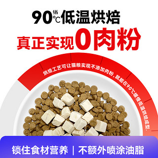 CARE 好主人 低温烘焙猫粮冻干双拼无谷全价幼成猫粮1.5kg*4