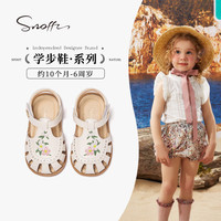 斯纳菲(Snoffy)女童学步鞋夏季儿童凉鞋宝宝防撞包头凉鞋国风刺绣小女孩透气凉鞋