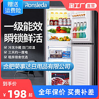 Ronshen 容声 一级能效小冰箱家用小型租房宿舍节能省电双开门大容量中型电冰箱