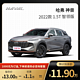 HAVAL 哈弗 天猫汽车 哈弗 神兽 2022款 1.5T 智领版 整车