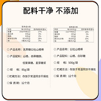 沂蒙公社 无添加原味山楂棒棒糖儿童