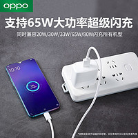 OPPO 闪充数据线原装R17 reno6 reno7/8/快充type-c