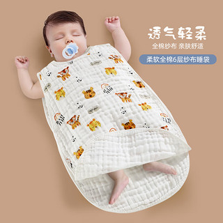 UUMU 婴儿纯棉纱布睡袋 两件装
