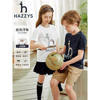 哈吉斯（HAZZYS）品牌童装男女童2023年夏新款舒适多色百搭基础款男女童短袖 玻璃蓝 110