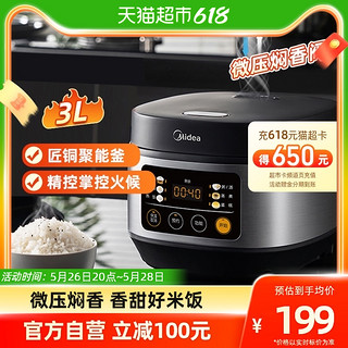 Midea 美的 电饭煲3L用小型多功能快速饭电饭锅