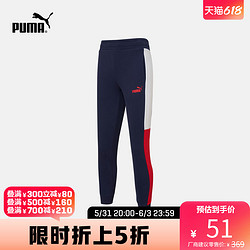 PUMA 彪马 官方outlets 男子运动休闲拼色长裤 BLOCK 848652