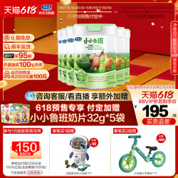 JUNLEBAO 君乐宝 4段小小鲁班诠维爱乳铁蛋白儿童配方奶粉800g*6罐