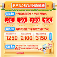 JUNLEBAO 君乐宝 奶粉旗舰店小小鲁班四段3周岁配方牛奶粉800g*6罐