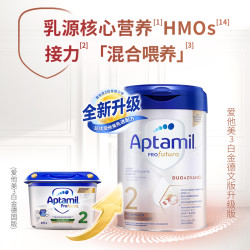 Aptamil 爱他美 德国爱他美白金版2段奶粉婴儿婴幼儿宝宝二段*3罐装