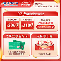 Nestlé 雀巢 肽敏舒食物蛋白过敏深度水解配方粉400g*6