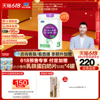 JUNLEBAO 君乐宝 至臻A2奶牛奶粉3段幼儿配方奶粉三段800g*12罐