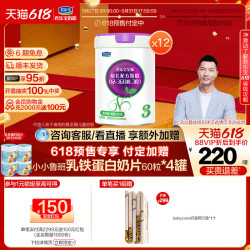 JUNLEBAO 君乐宝 至臻A2奶牛奶粉3段幼儿配方奶粉三段800g*12罐