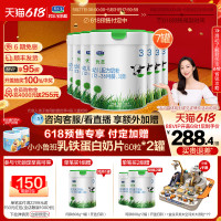 JUNLEBAO 君乐宝 优萃3段A2奶牛奶粉幼儿配方奶粉12-36个月808g*7罐