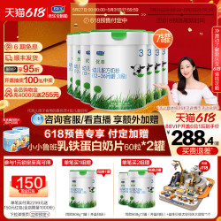 JUNLEBAO 君乐宝 优萃3段A2奶牛奶粉幼儿配方奶粉12-36个月808g*7罐