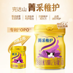 完达山 菁采稚护3段幼儿宝宝儿童三段牛奶粉800g/罐*2