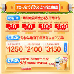 JUNLEBAO 君乐宝 奶粉恬适3段12-36个月幼儿配方牛奶粉400g*12盒