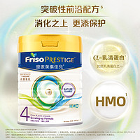 Friso PRESTIGE 皇家美素佳儿 港版进口HMO4段800g*3罐