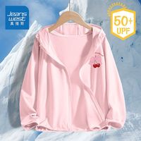 真维斯儿童户外服女童外穿帅气薄款皮肤衣小女孩宽松可爱休闲外套 粉色GVC37 110