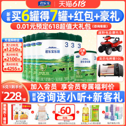 JUNLEBAO 君乐宝 预售】君乐宝乐臻奶粉3段含乳铁蛋白幼儿配方牛奶粉800g*6罐旗舰