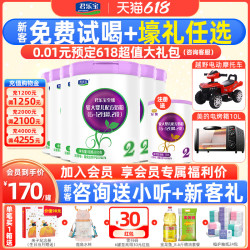 JUNLEBAO 君乐宝 预售】君乐宝至臻2段奶粉婴幼儿二段牛奶粉800g*6罐装旗舰店官网