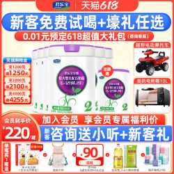 JUNLEBAO 君乐宝 预售】君乐宝A2奶牛至臻800g听装2段较大婴儿配方奶粉二段*6罐