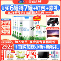 JUNLEBAO 君乐宝 预售】君乐宝有机优萃3段12-36月配方牛奶粉三段800g罐*6罐装旗舰