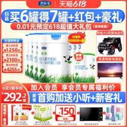 JUNLEBAO 君乐宝 预售】君乐宝有机优萃3段12-36月配方牛奶粉三段800g罐*6罐装旗舰