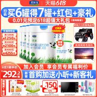 JUNLEBAO 君乐宝 预售】君乐宝有机优萃2段较大婴儿配方牛奶粉二段800g罐*6罐旗舰