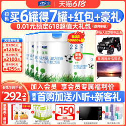 JUNLEBAO 君乐宝 预售】君乐宝有机优萃2段较大婴儿配方牛奶粉二段800g罐*6罐旗舰