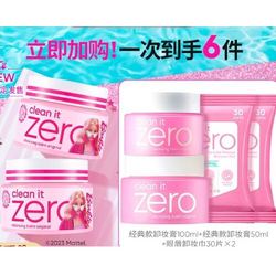 BANILA CO 芭妮兰 zero卸妆膏深层清洁卸妆油官方旗舰店正品