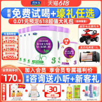 JUNLEBAO 君乐宝 预售】君乐宝至臻3段奶粉婴幼儿三段牛奶粉800g*6罐装旗舰店官网