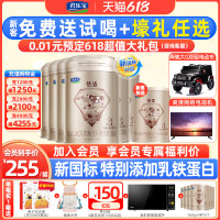 JUNLEBAO 君乐宝 预售】君乐宝奶粉3段恬适舒适成长婴幼儿三段牛奶粉800g*6旗舰店