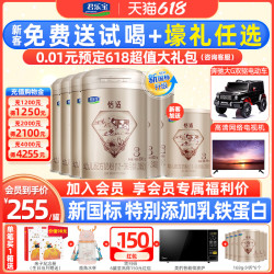 JUNLEBAO 君乐宝 预售】君乐宝奶粉3段恬适舒适成长婴幼儿三段牛奶粉800g*6旗舰店