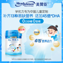 MeadJohnson Nutrition 美赞臣 学优力卓智3岁以上儿童奶粉700g*4含DHA+