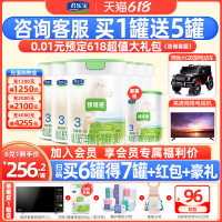 JUNLEBAO 君乐宝 预售】君乐宝臻唯爱3段罐装幼儿配方羊奶粉12-36个月800g*6罐旗舰