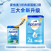 Aptamil 爱他美 德国爱他美2段经典版婴幼儿宝宝配方牛奶粉*6罐装进口