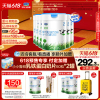 JUNLEBAO 君乐宝 官网优萃2段较大婴儿配方牛奶粉6-12个月800g*6罐
