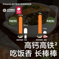 BabyPantry 光合星球 三文鱼海苔碎拌饭料宝宝饭团儿童即食无添加