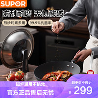 SUPOR 苏泊尔 有钛真不锈铁锅·可立盖30cm EC30AH01 送304铲