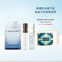 BVLGARI 宝格丽 男士香水mini组合